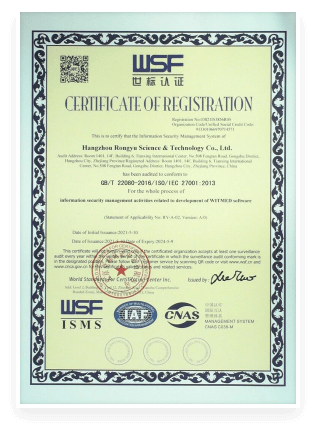 GB/T 22080-2016/ISO/IEC 27001证书